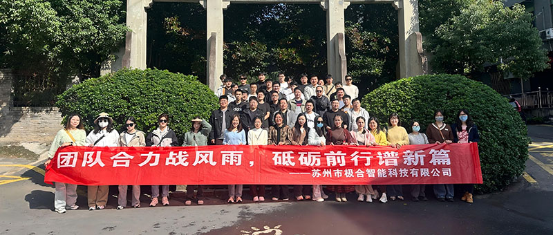 9888拉斯维加斯团建 | 桐庐两日之旅：天高气爽，共筑团队新风貌