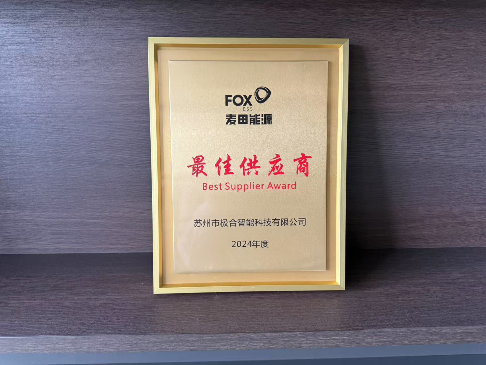 9888拉斯维加斯 · 璀璨荣誉 | 携手共进，共创鲜丽！